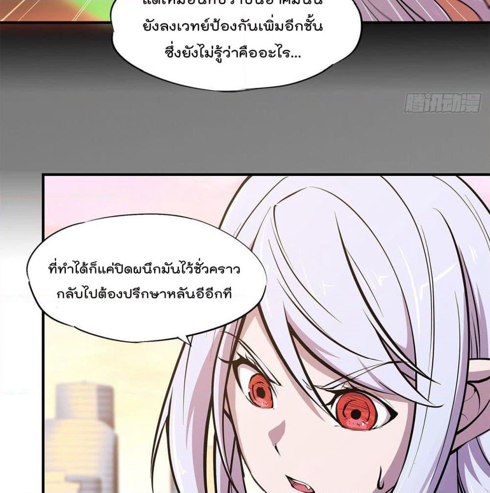 The Strongest Knight Become To Lolicon Vampire page 41