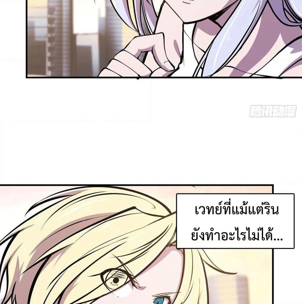 The Strongest Knight Become To Lolicon Vampire page 42