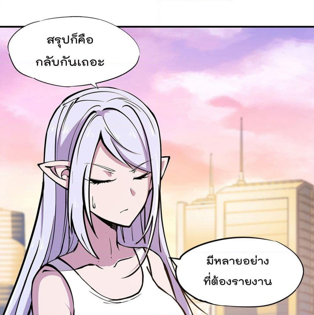 The Strongest Knight Become To Lolicon Vampire page 2
