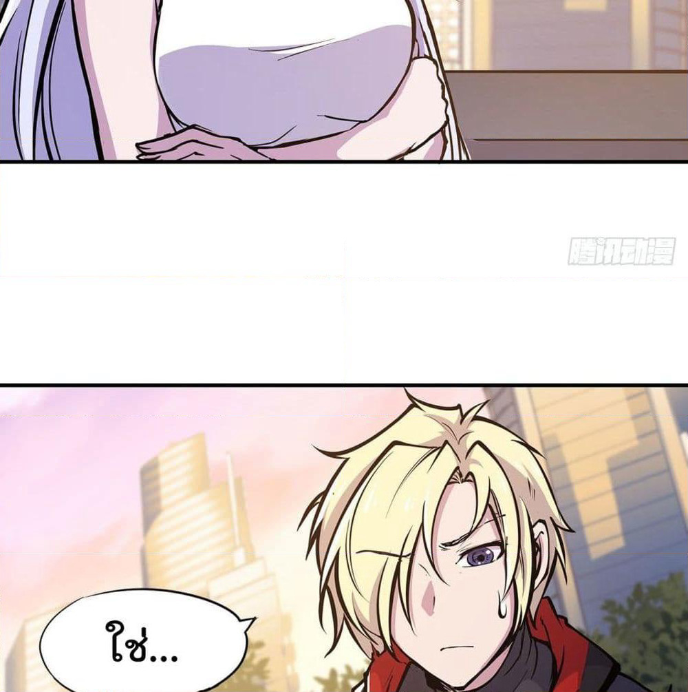 The Strongest Knight Become To Lolicon Vampire page 3