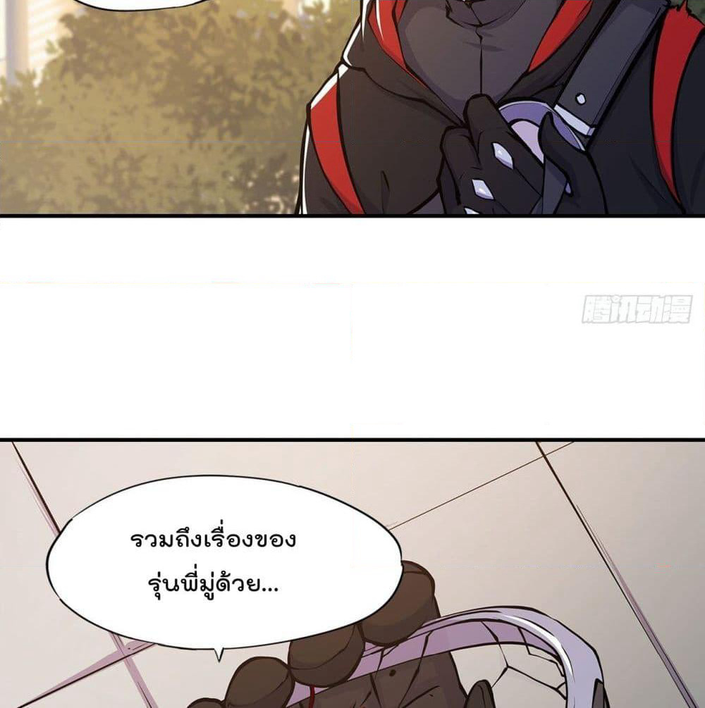 The Strongest Knight Become To Lolicon Vampire page 4