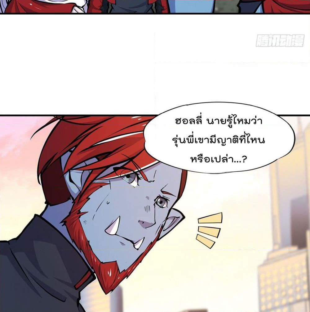 The Strongest Knight Become To Lolicon Vampire page 7