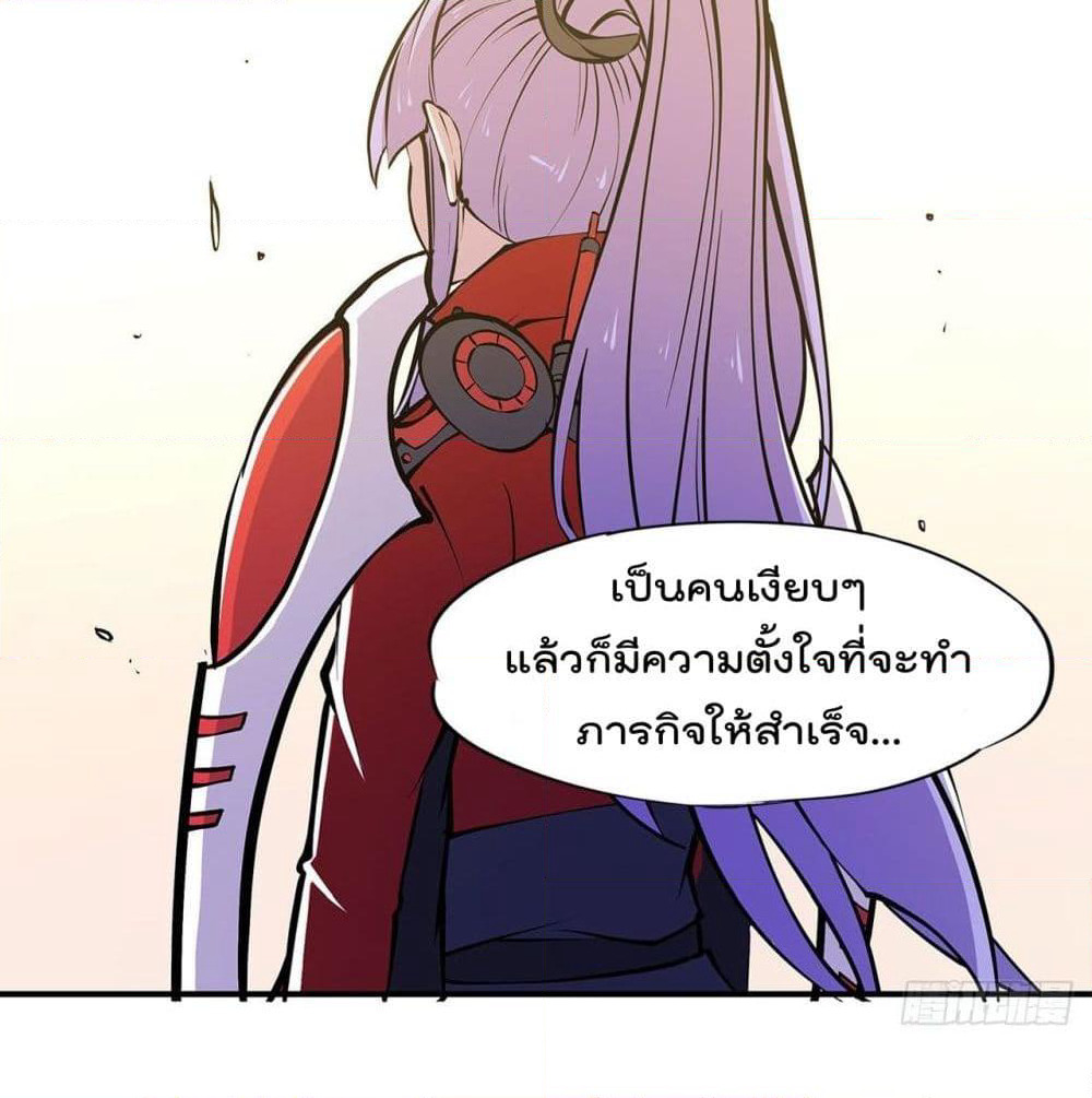 The Strongest Knight Become To Lolicon Vampire page 9