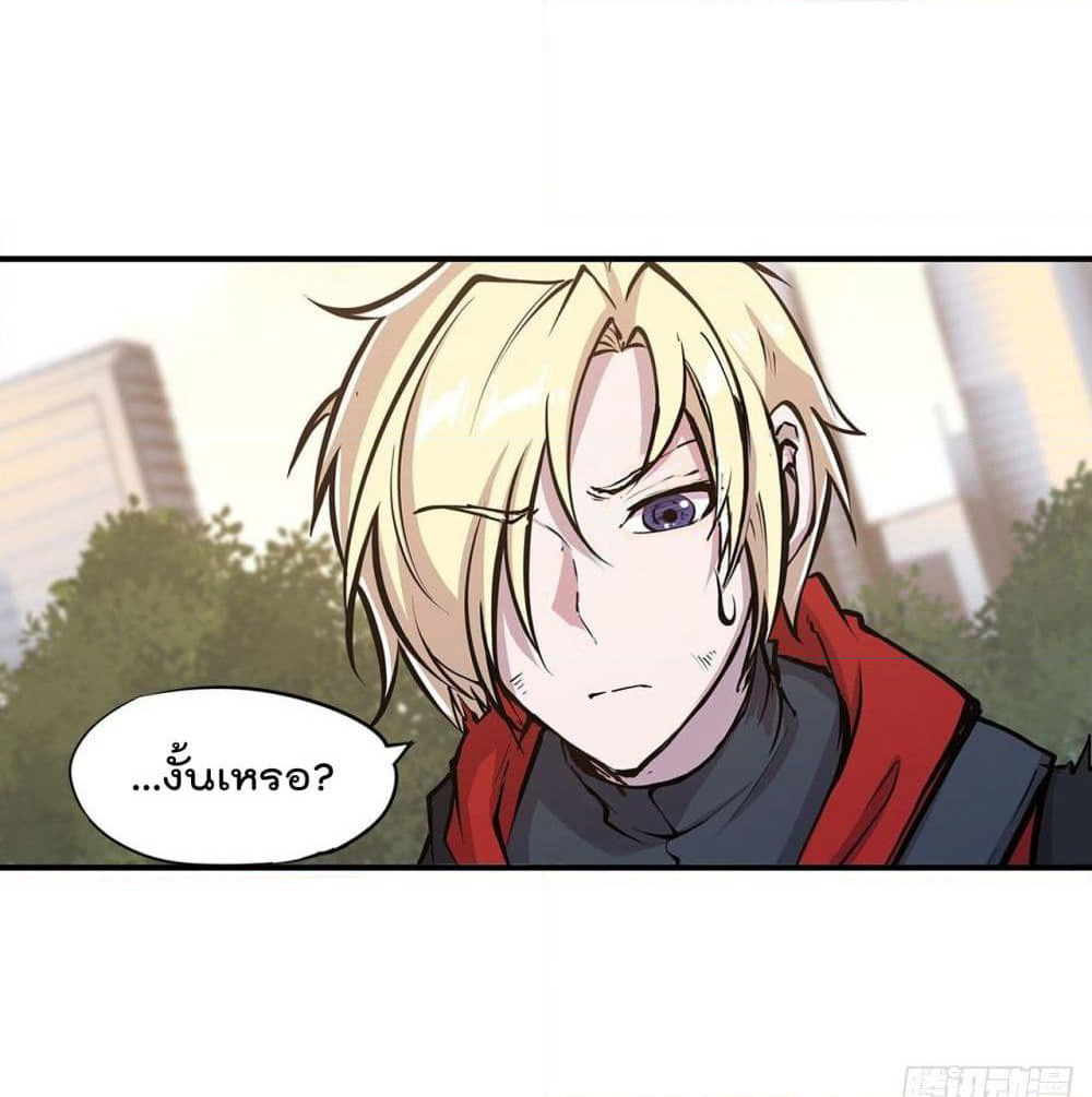 The Strongest Knight Become To Lolicon Vampire page 10