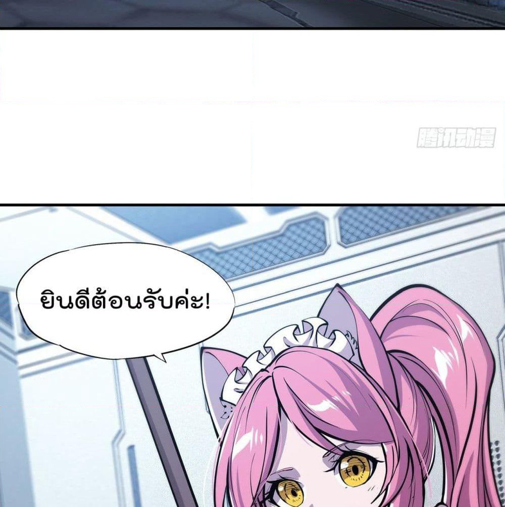 The Strongest Knight Become To Lolicon Vampire page 14
