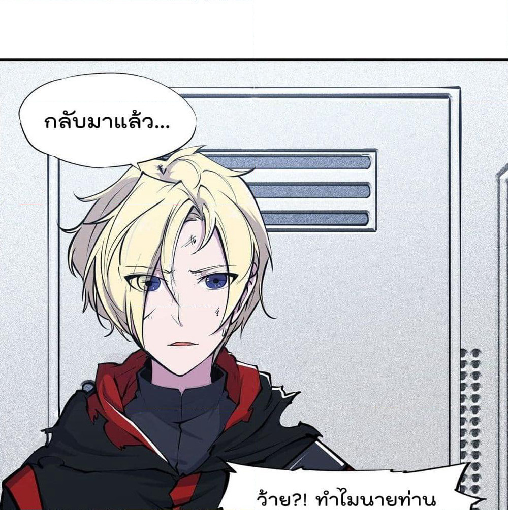The Strongest Knight Become To Lolicon Vampire page 16