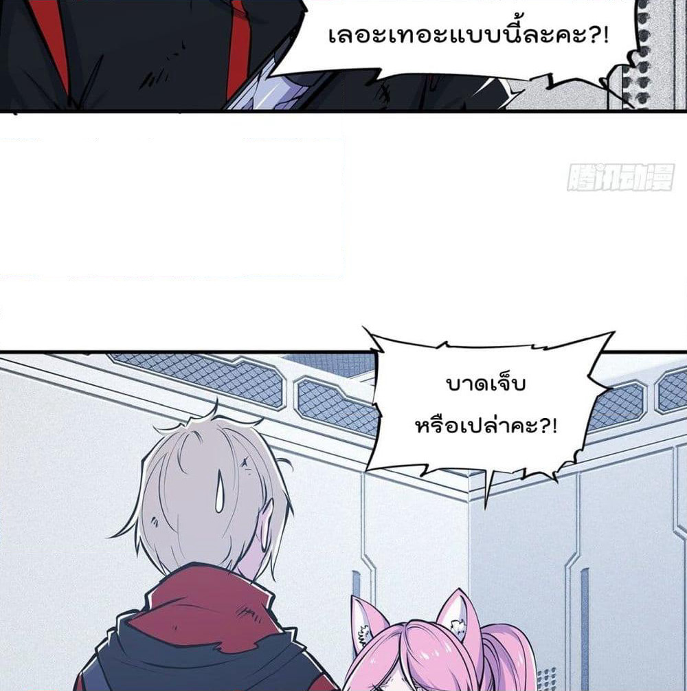 The Strongest Knight Become To Lolicon Vampire page 17