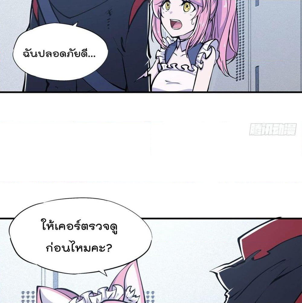 The Strongest Knight Become To Lolicon Vampire page 18