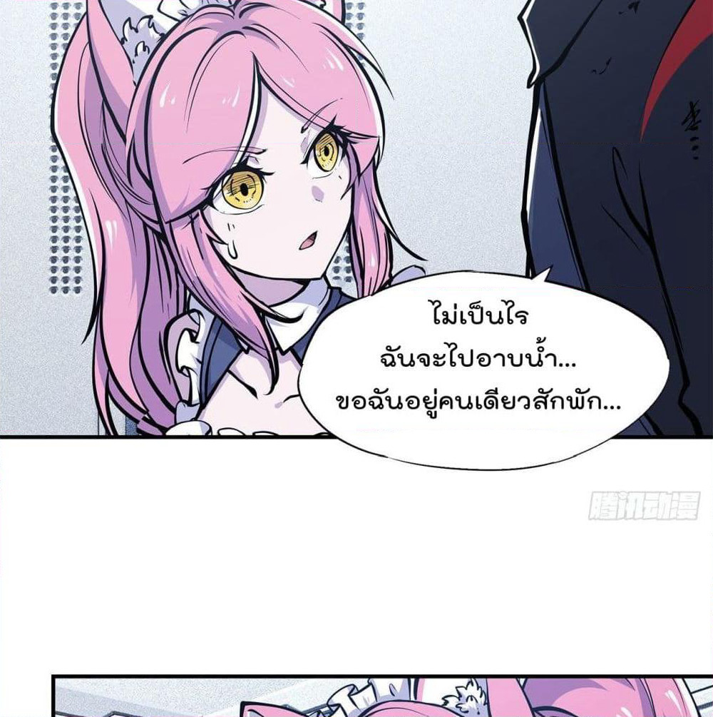 The Strongest Knight Become To Lolicon Vampire page 19