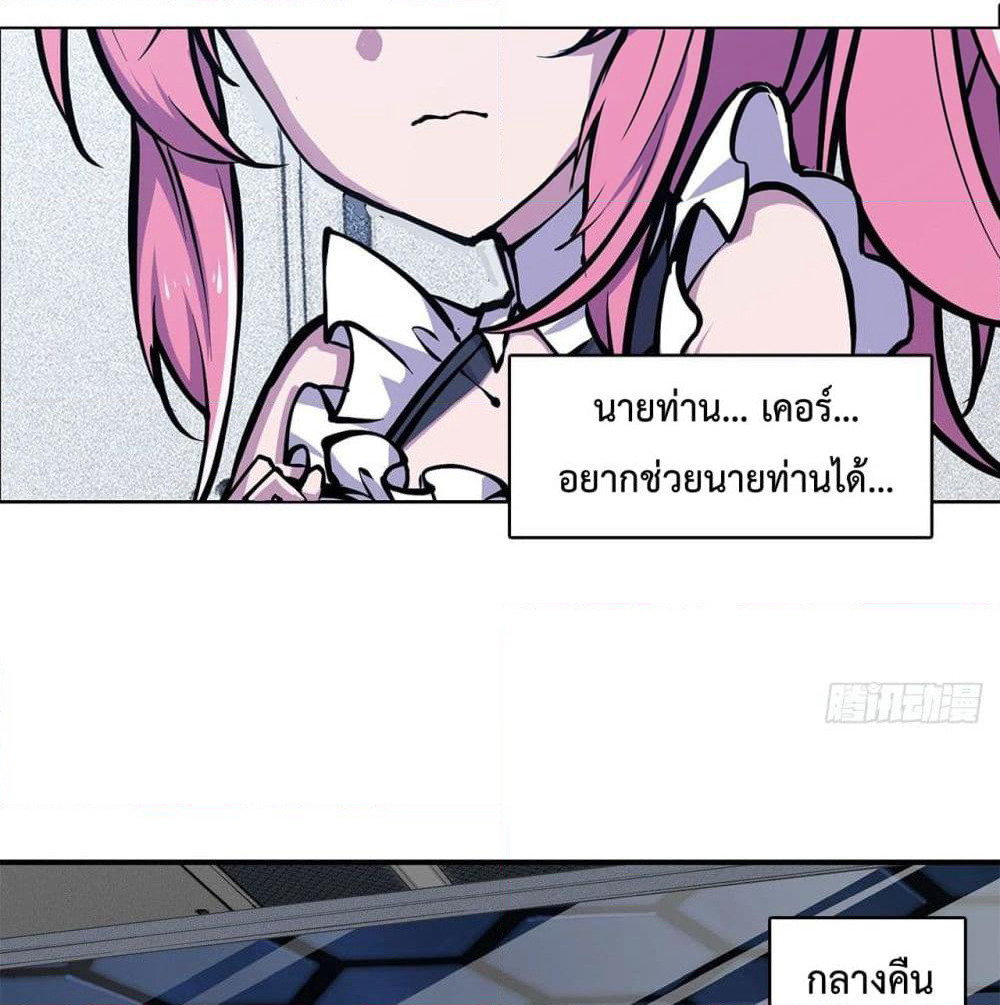 The Strongest Knight Become To Lolicon Vampire page 21