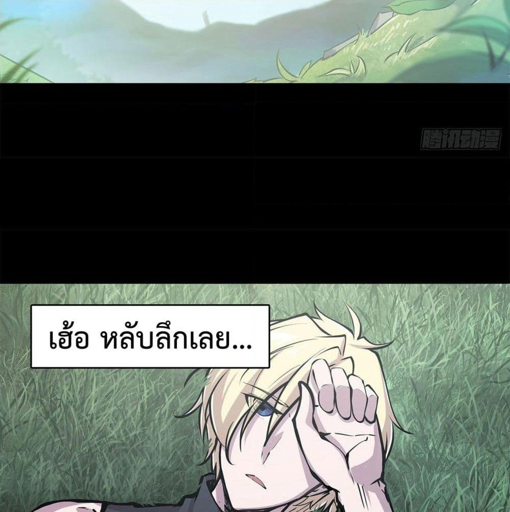 The Strongest Knight Become To Lolicon Vampire page 24