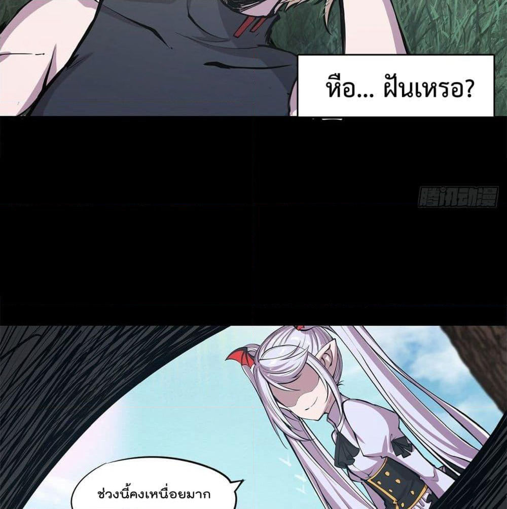 The Strongest Knight Become To Lolicon Vampire page 25