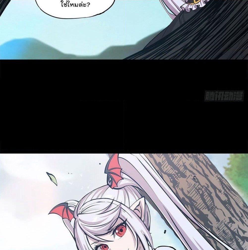 The Strongest Knight Become To Lolicon Vampire page 26