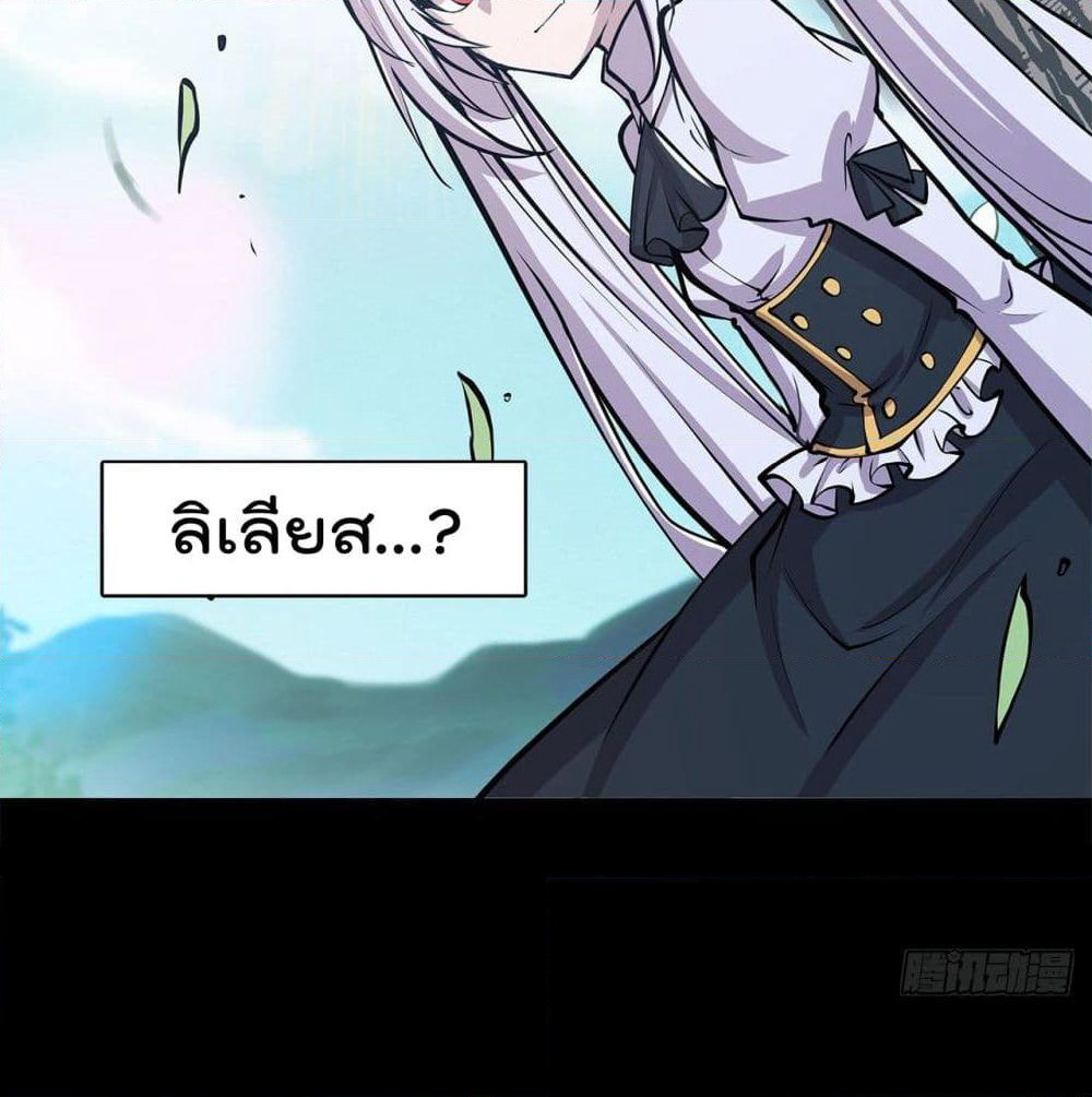 The Strongest Knight Become To Lolicon Vampire page 27