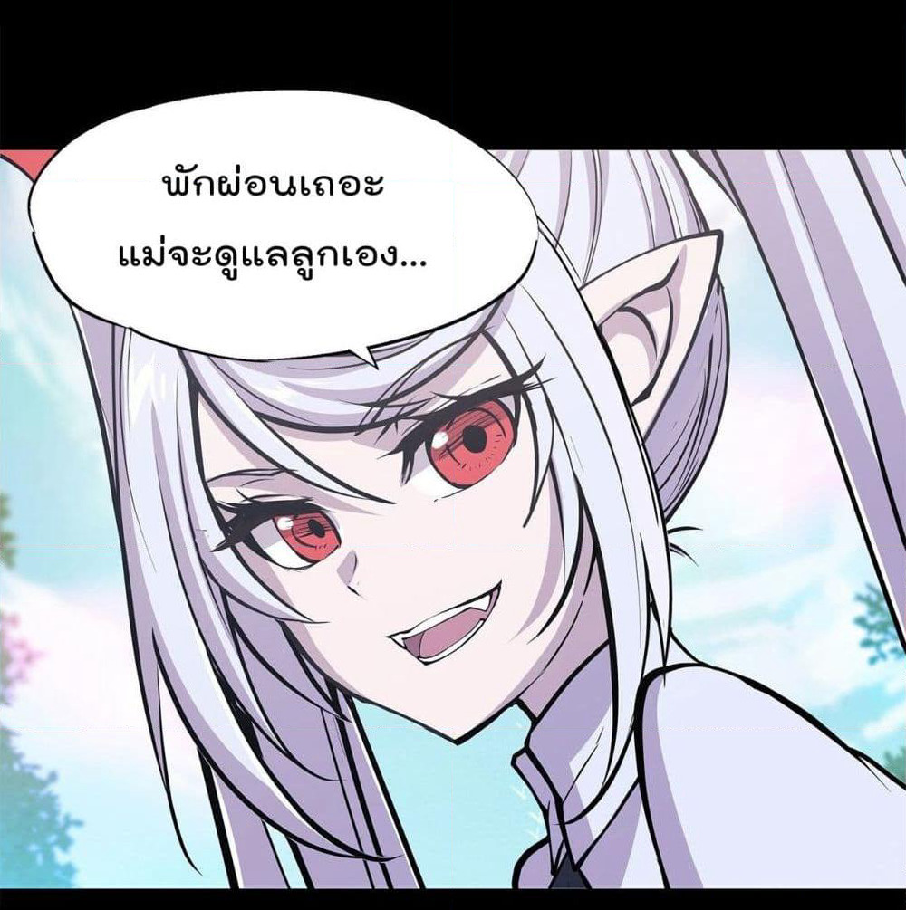 The Strongest Knight Become To Lolicon Vampire page 28