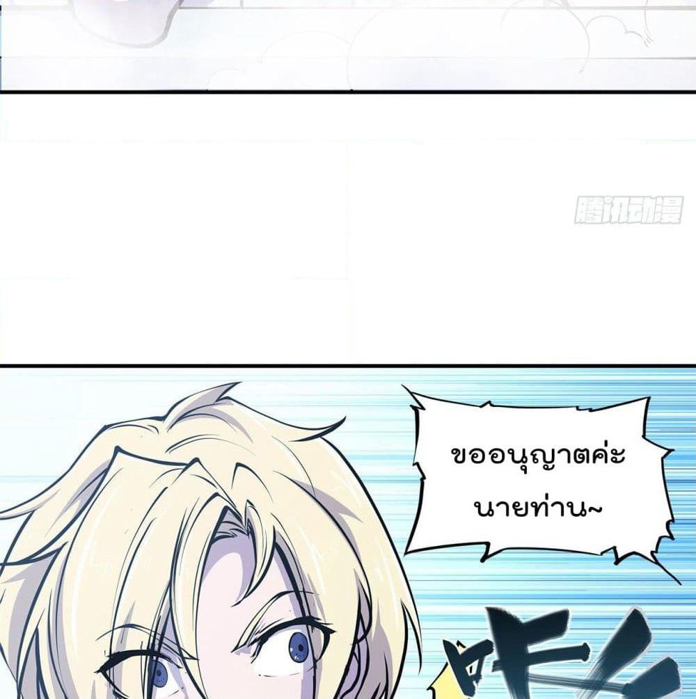 The Strongest Knight Become To Lolicon Vampire page 34