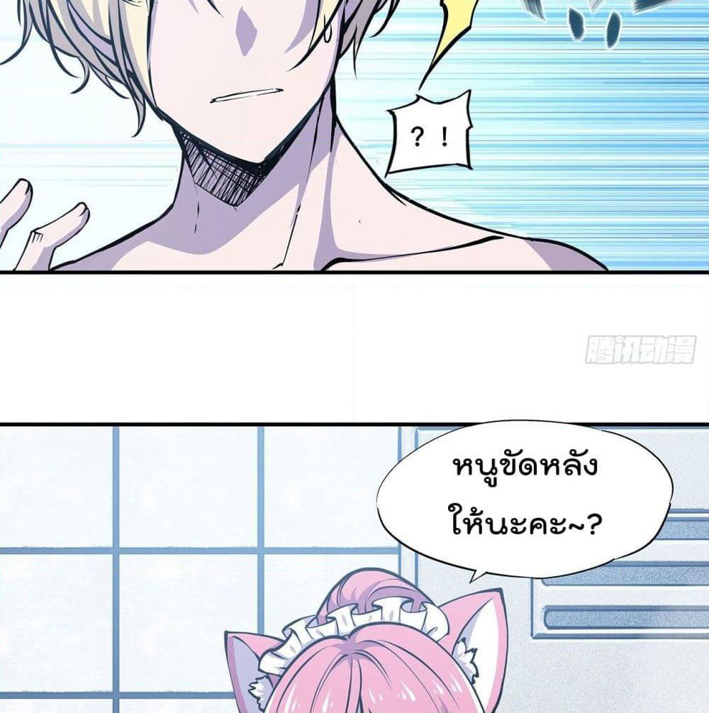 The Strongest Knight Become To Lolicon Vampire page 35
