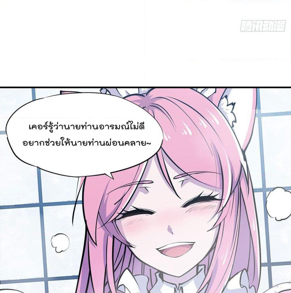 The Strongest Knight Become To Lolicon Vampire page 38