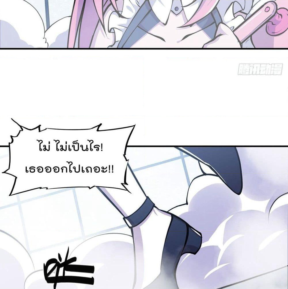 The Strongest Knight Become To Lolicon Vampire page 39