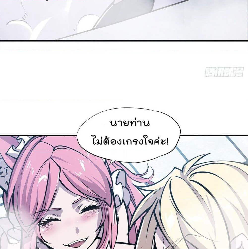 The Strongest Knight Become To Lolicon Vampire page 40