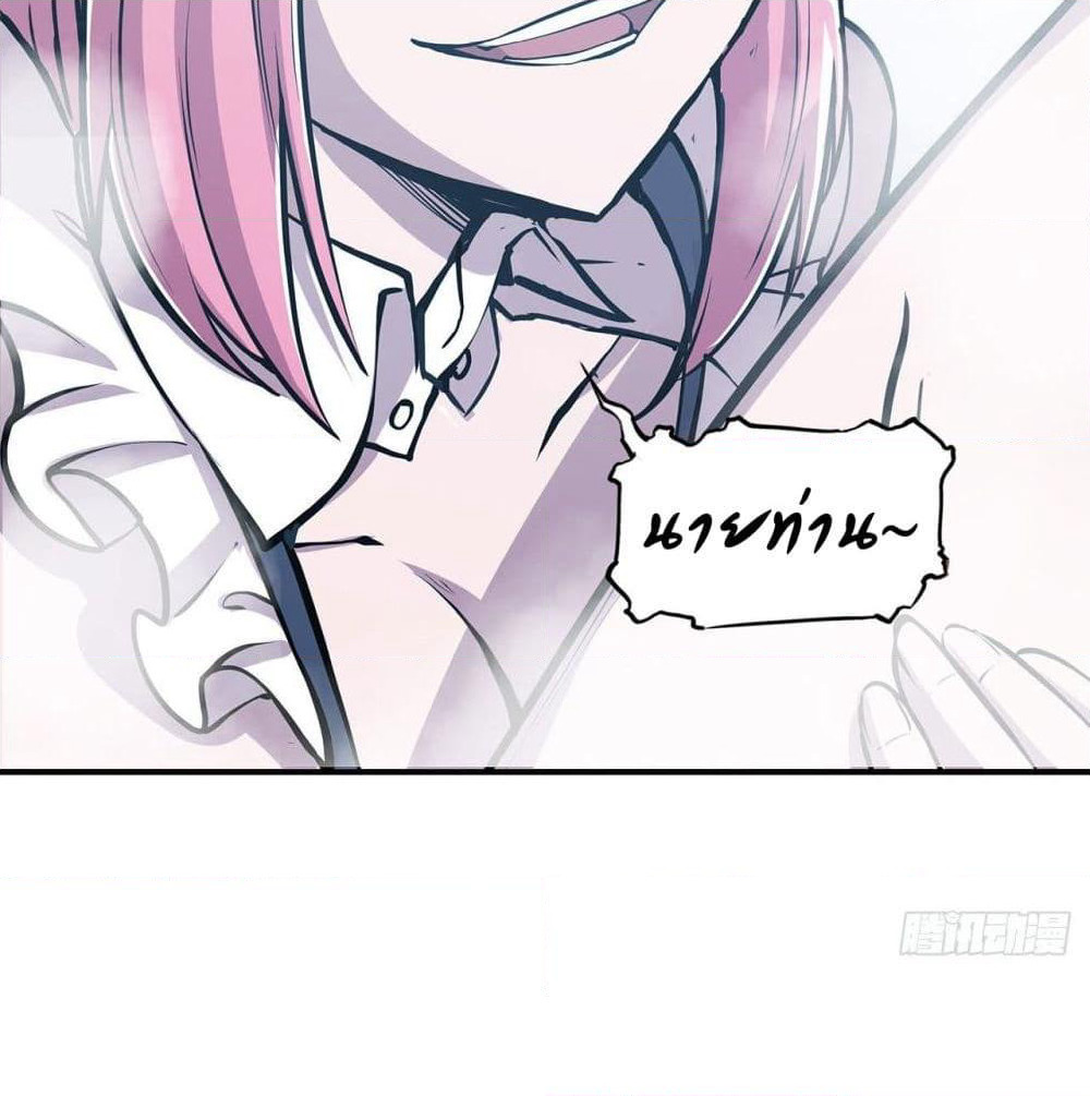 The Strongest Knight Become To Lolicon Vampire page 42