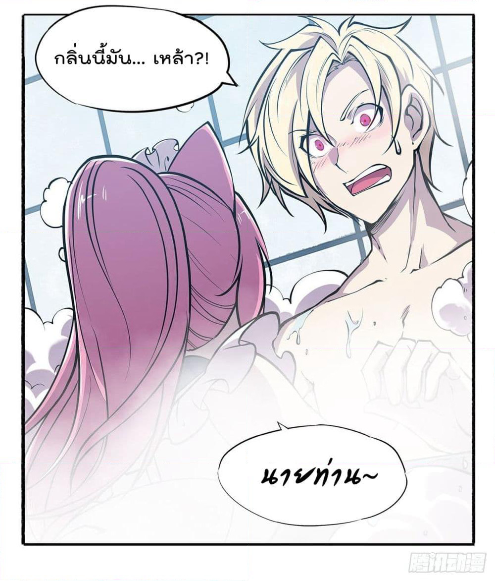 The Strongest Knight Become To Lolicon Vampire page 2