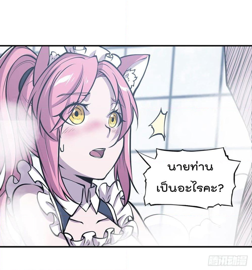 The Strongest Knight Become To Lolicon Vampire page 7