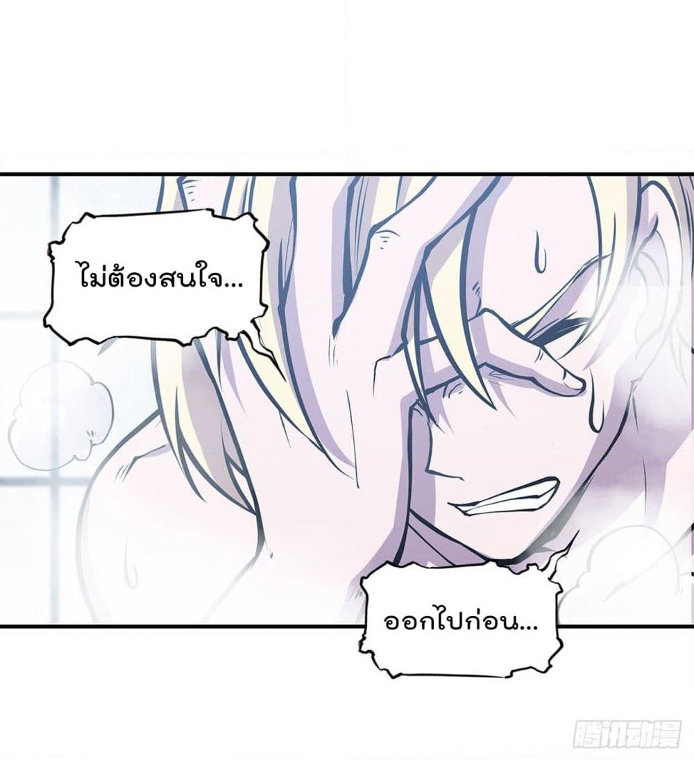 The Strongest Knight Become To Lolicon Vampire page 8