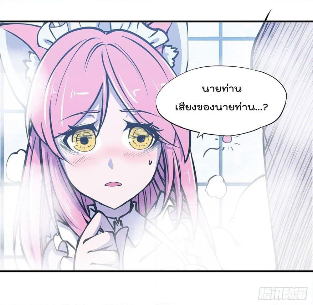 The Strongest Knight Become To Lolicon Vampire page 11