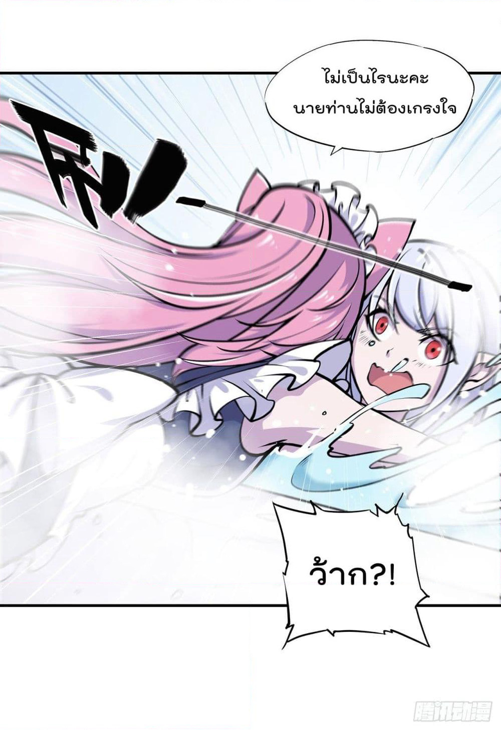 The Strongest Knight Become To Lolicon Vampire page 18