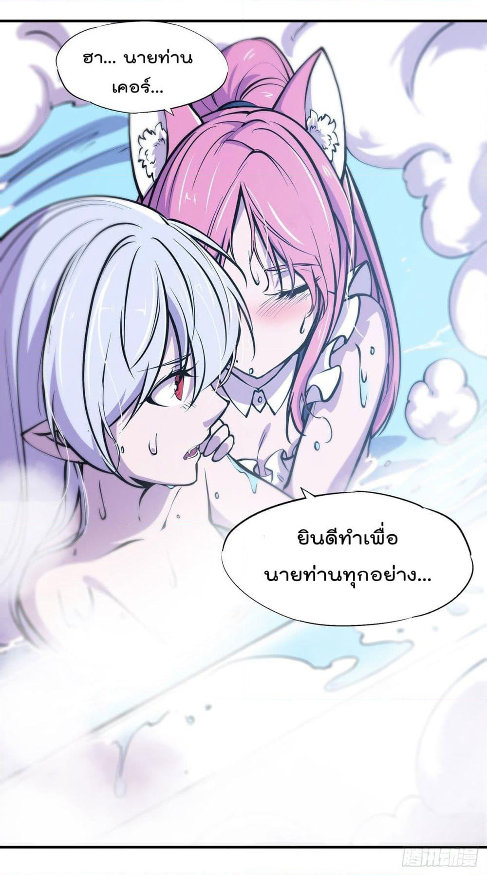 The Strongest Knight Become To Lolicon Vampire page 24