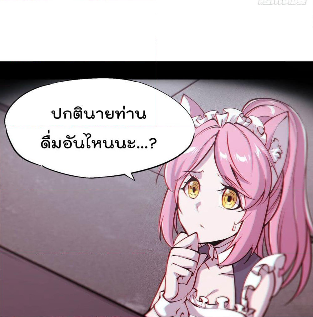 The Strongest Knight Become To Lolicon Vampire page 4