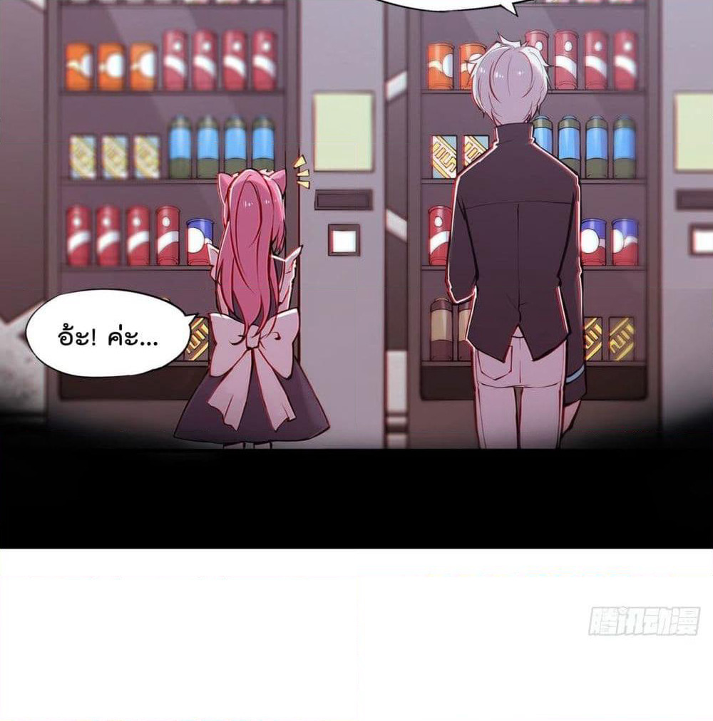 The Strongest Knight Become To Lolicon Vampire page 6