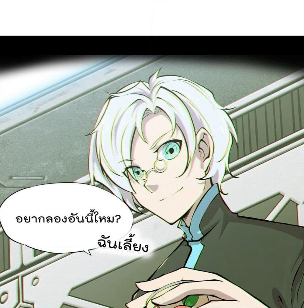 The Strongest Knight Become To Lolicon Vampire page 8