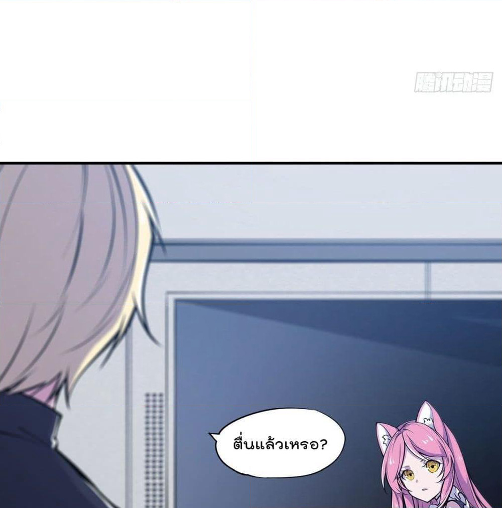 The Strongest Knight Become To Lolicon Vampire page 12