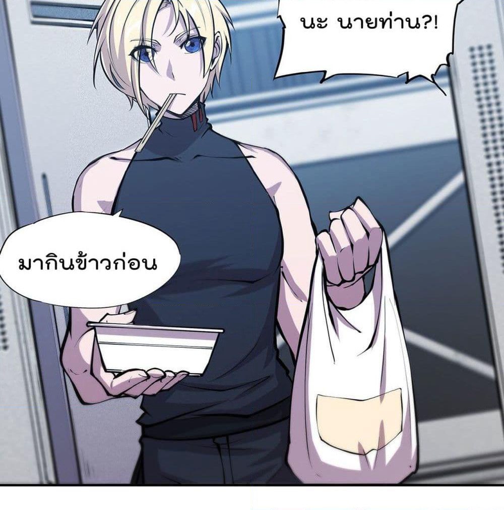 The Strongest Knight Become To Lolicon Vampire page 14