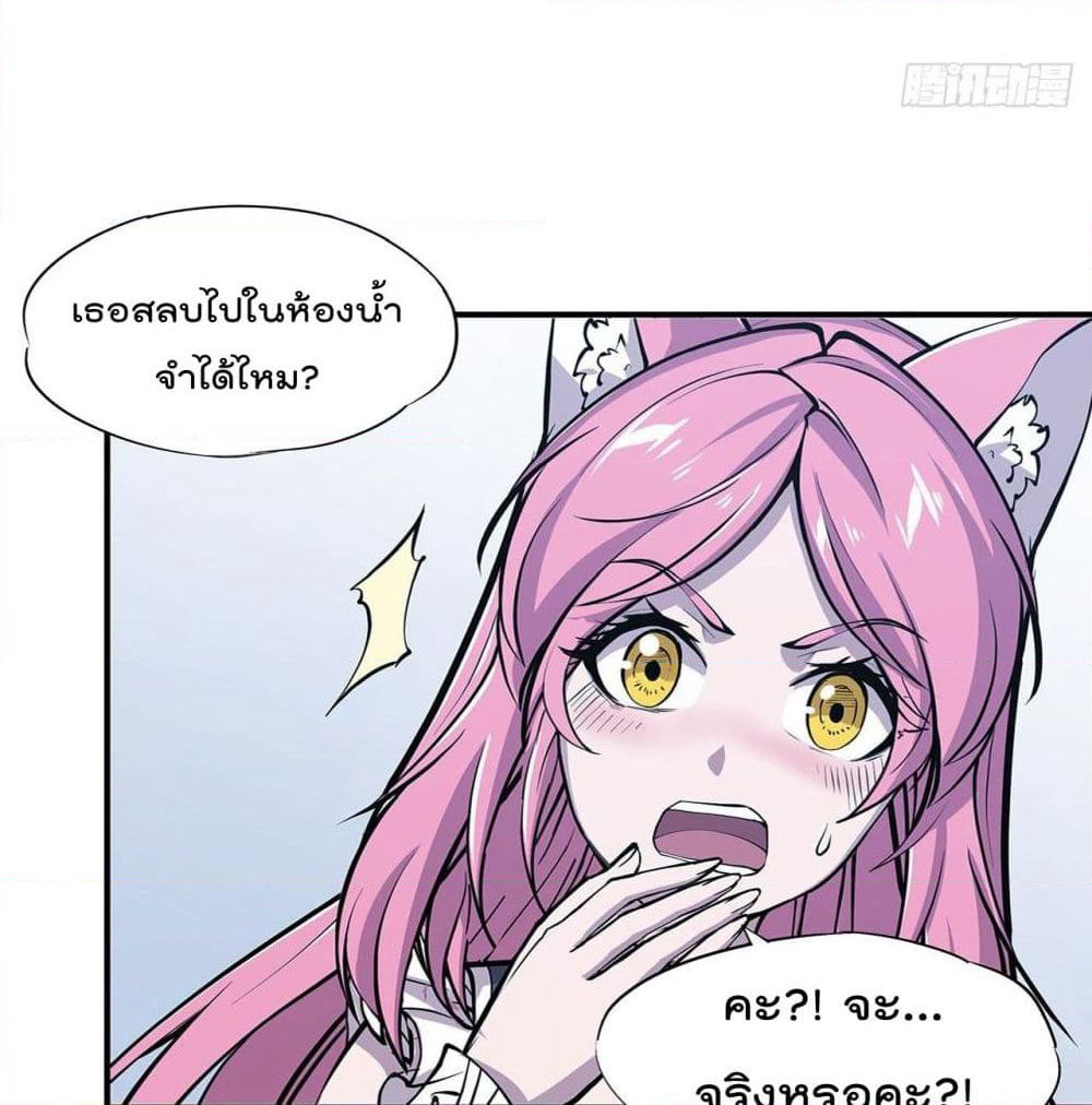 The Strongest Knight Become To Lolicon Vampire page 15