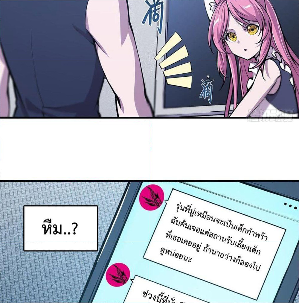 The Strongest Knight Become To Lolicon Vampire page 18
