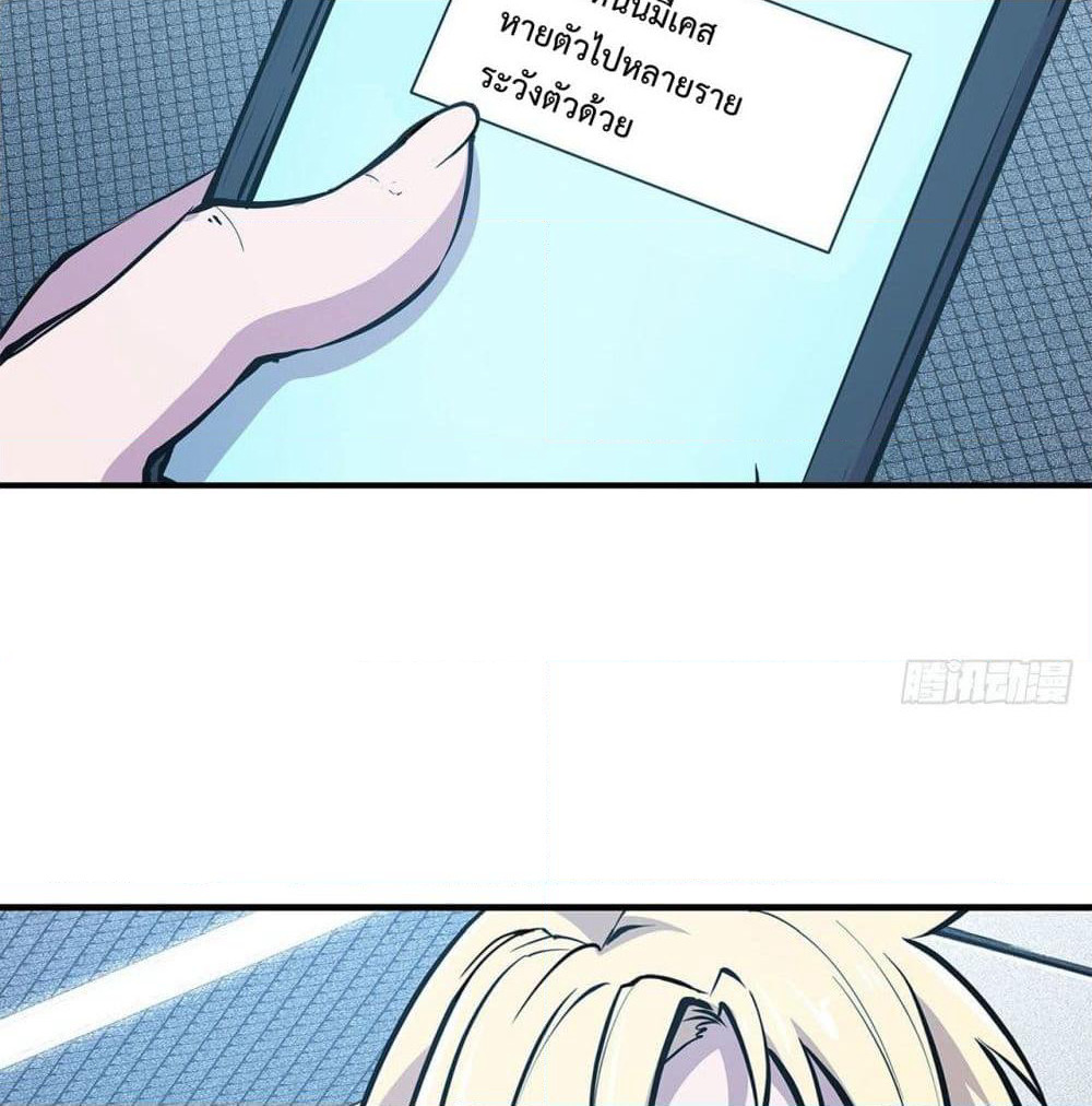 The Strongest Knight Become To Lolicon Vampire page 19
