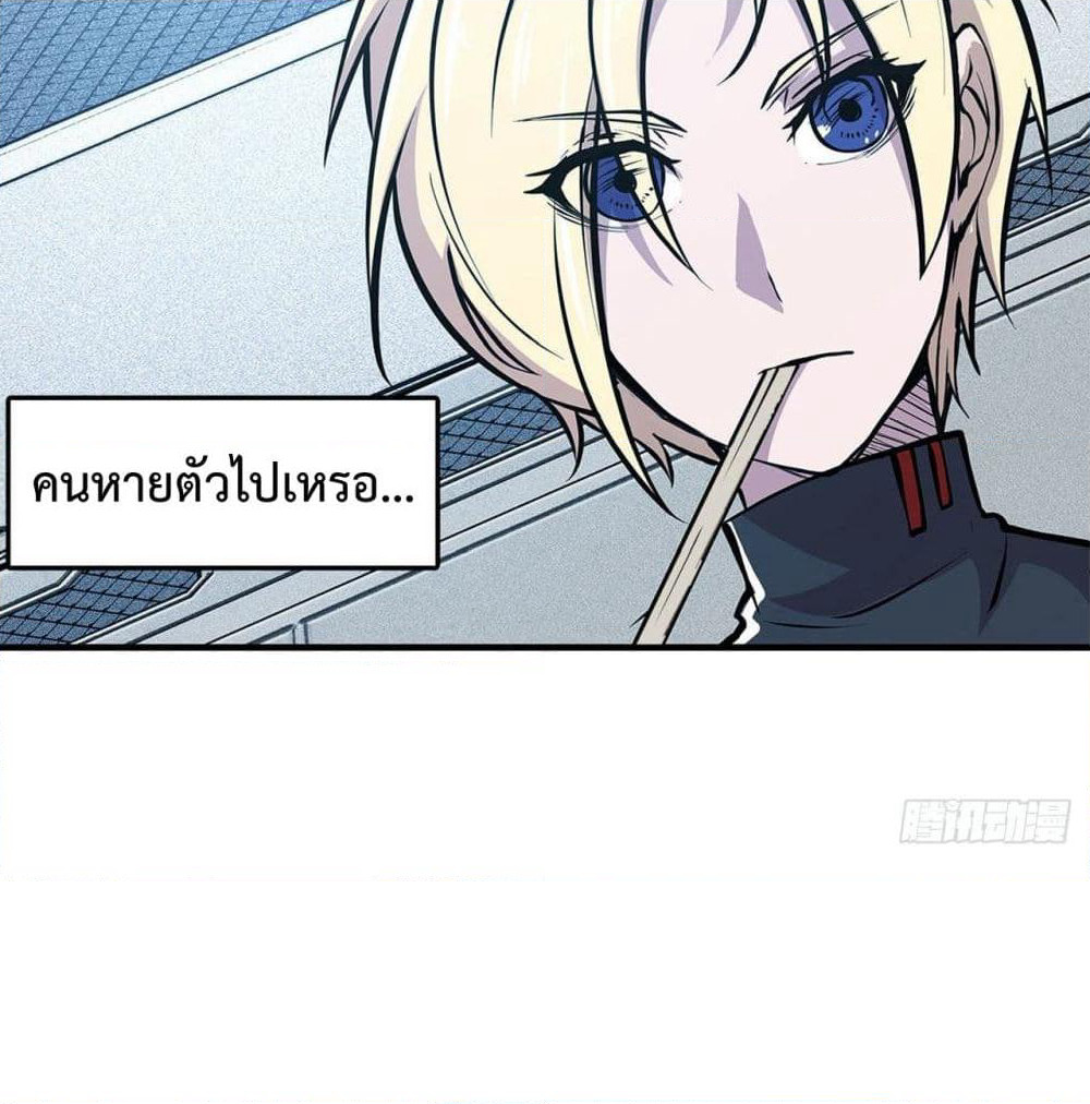 The Strongest Knight Become To Lolicon Vampire page 20