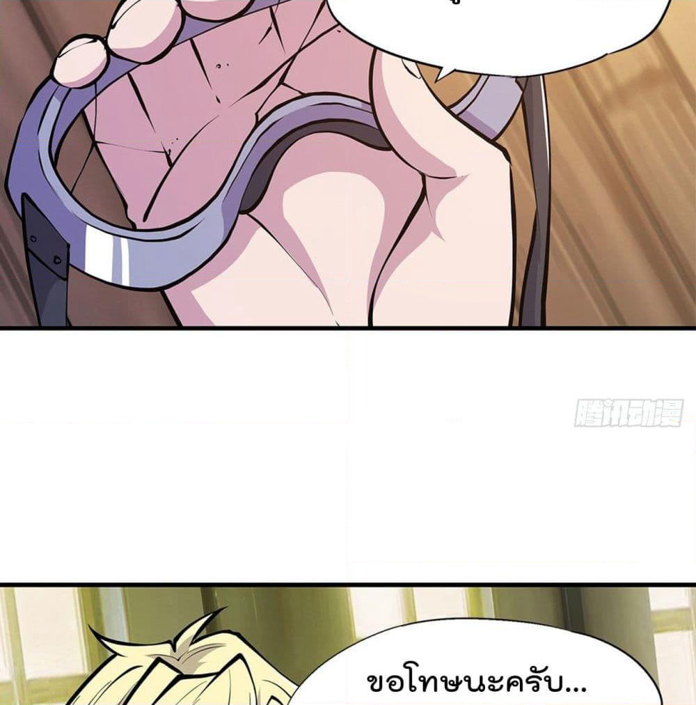 The Strongest Knight Become To Lolicon Vampire page 24