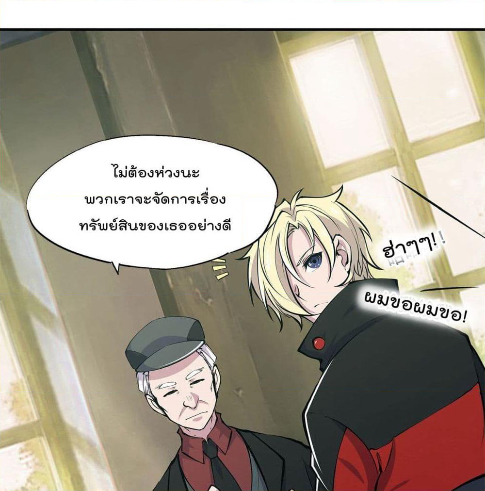 The Strongest Knight Become To Lolicon Vampire page 26
