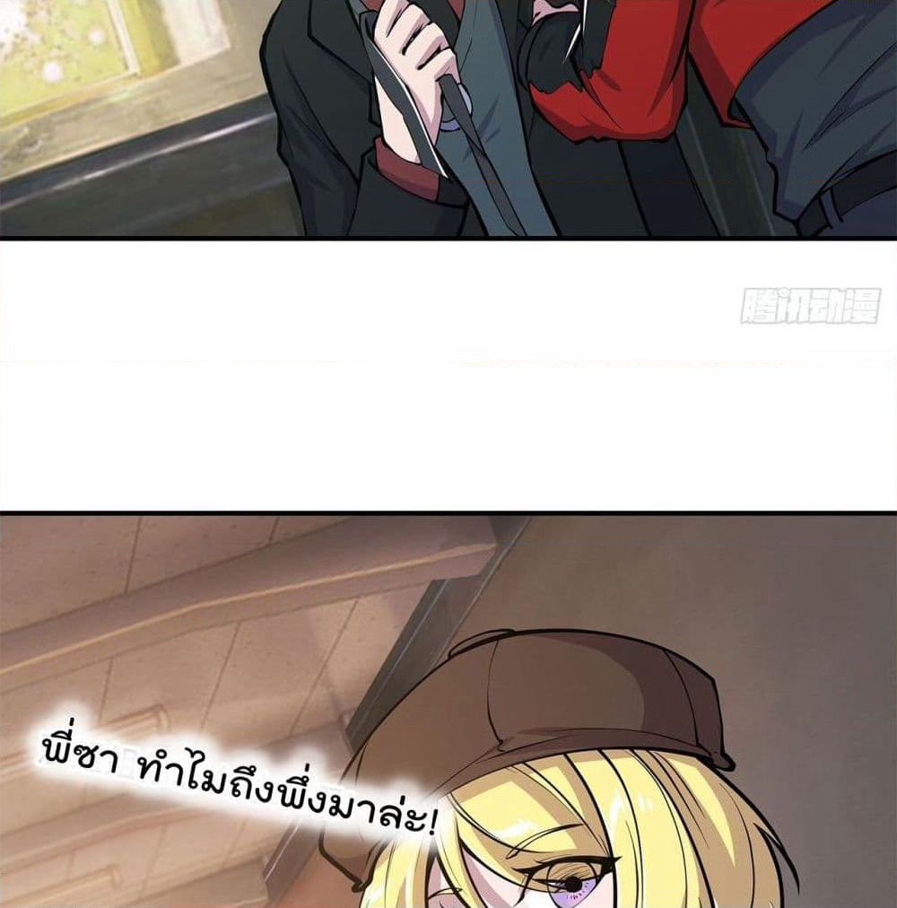 The Strongest Knight Become To Lolicon Vampire page 27