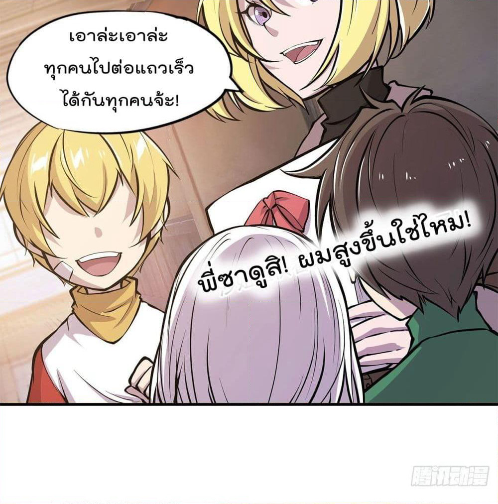 The Strongest Knight Become To Lolicon Vampire page 28