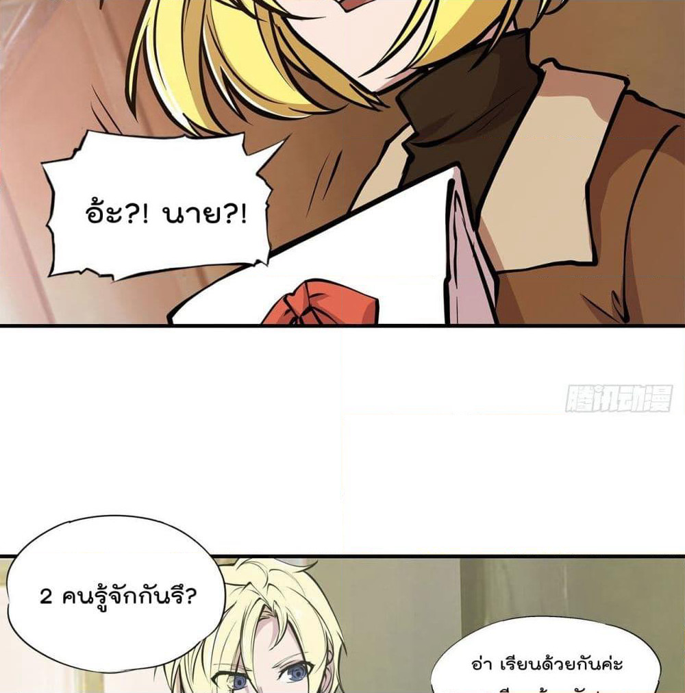 The Strongest Knight Become To Lolicon Vampire page 31