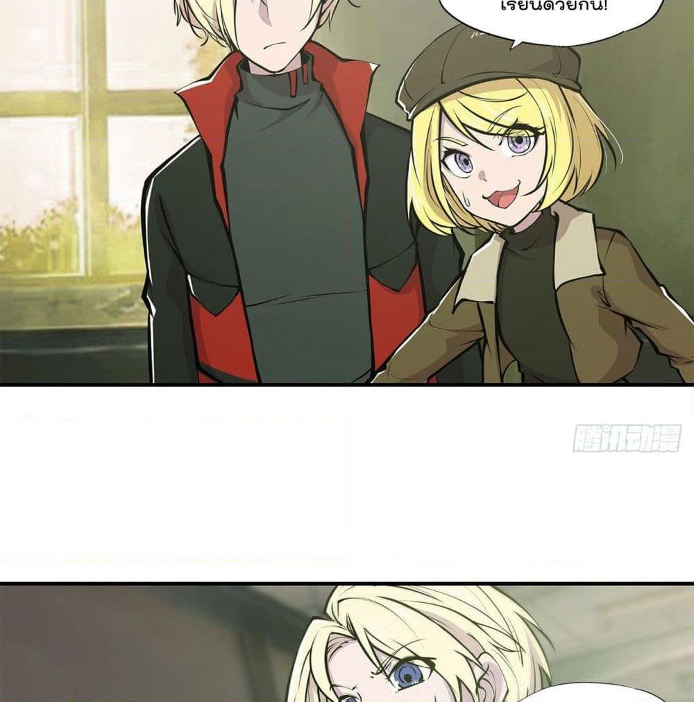 The Strongest Knight Become To Lolicon Vampire page 32