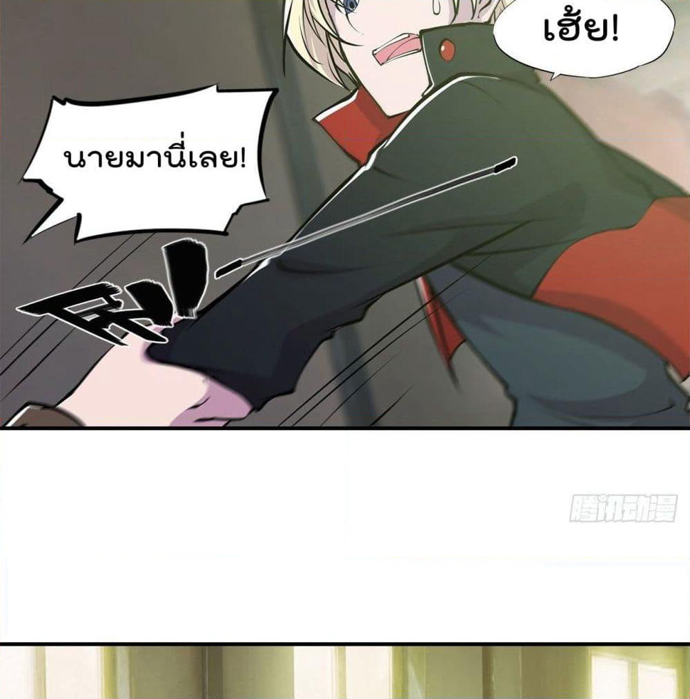 The Strongest Knight Become To Lolicon Vampire page 33
