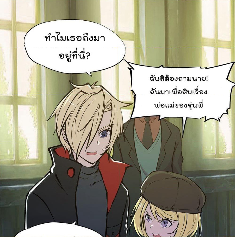 The Strongest Knight Become To Lolicon Vampire page 34