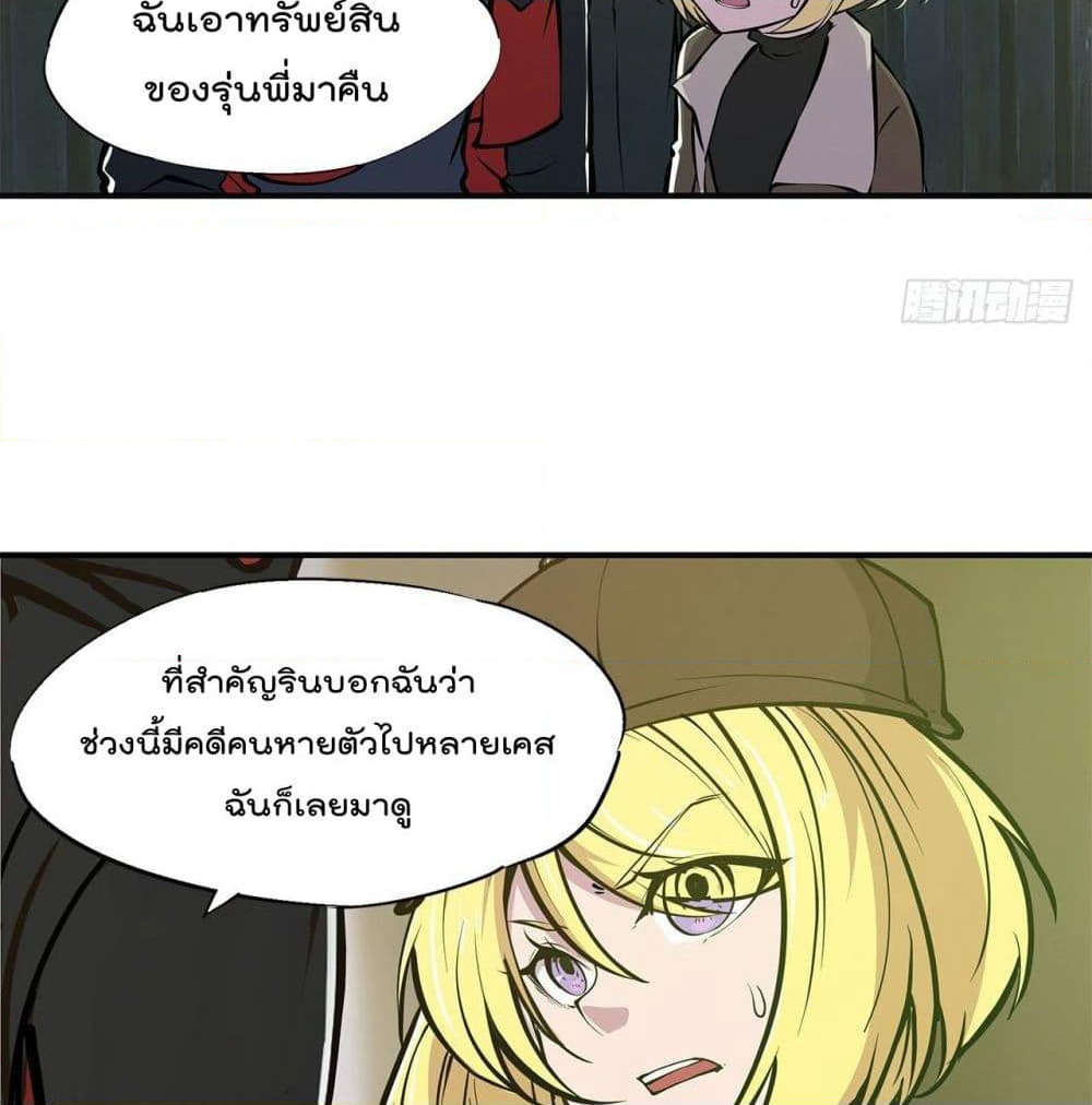 The Strongest Knight Become To Lolicon Vampire page 35
