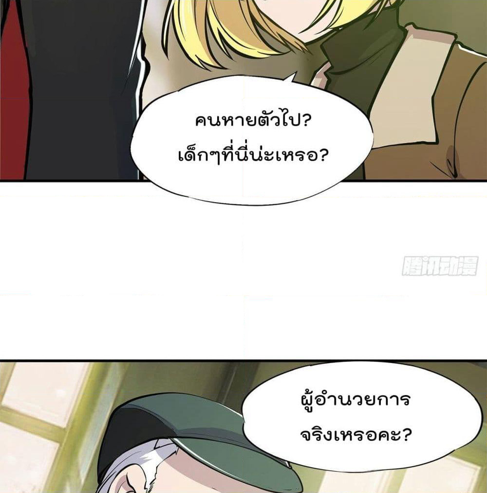 The Strongest Knight Become To Lolicon Vampire page 36